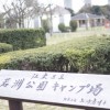 東京都 若洲公園キャンプ場