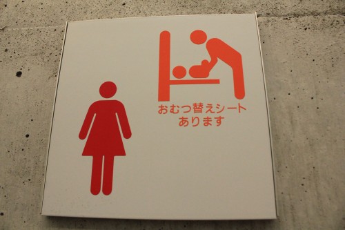 女性に優しい設備のあるきれいなトイレ。