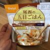 【キャンプでも登山でも】アルファ米を初めて食べてみたけど、割と普通に食べられる!